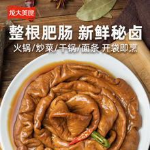 龙大美食 香卤肥肠500g