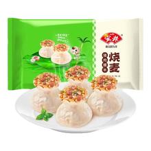 安井 早餐 猪肉糯米烧麦10只/袋（任选8件）