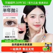 限移动端、88VIP：可啦啦 迪士尼米奇合作款经典系列彩色隐形眼镜半年抛美瞳