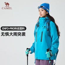 88VIP会员：骆驼 破晓冲锋衣三合一户外防风防水登山服外套女
