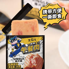 王家渡 午餐肉独立片装 240g*3盒