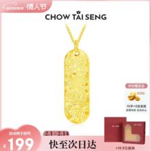 周大生 生肖马小吊牌项链 S925银女金色轻奢佩饰