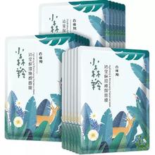 百雀羚 小森羚玻尿酸补水贴片面膜 15片盒装