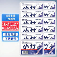 BMBO 弹韧护龈牙线棒剔牙棒牙签 12盒共600支