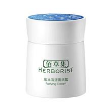 佰草集 肌本清源系列 乳液面霜50g