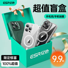 亿色 苹果手机壳盲盒