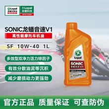 龙蟠 V1 摩托车机油 10w-40 合成型 SF等级 踏板三轮车适用 官方正品