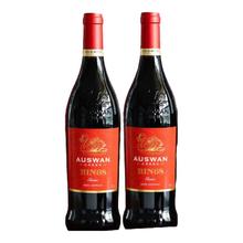 天鹅庄 AUSWAN）澳大利亚BIN系列红酒 半干红葡萄酒微醺果酒 BIN68双支