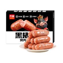 PLUS：齐赞 85﹪黑猪王子 烤肉肠800g/16根