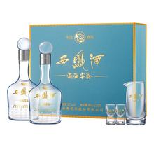 限移动端、京东百亿补贴：西凤酒 富贵礼盒 52%vol 凤香型白酒 500ml*2瓶