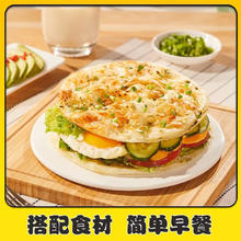 粮全其美 原味手抓饼 折合1.4元/张 100g*20张 周杰伦代言