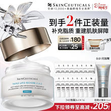 京东PLUS：修丽可 皮脂膜修护霜 48ml