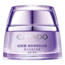京东PLUS：自然堂 凝时鲜颜 肌活霜 面霜 50g