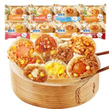 林饱饱 纸皮烧麦/芝士牛肉卷/鸡肉卷/饭团 任选8件