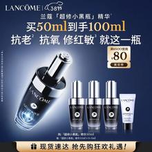 兰蔻 小黑瓶系列 全新精华肌底液 第二代 50ml（赠50ml）