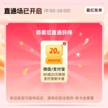 交通银行 最红星期五｜本月已获1次直通资格，最高享50元立减金
