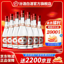 汾酒 黄盖玻汾 53%vol 清香型白酒 475ml*12瓶