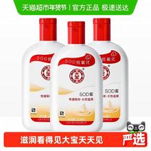 大宝 SOD蜜200ml*3