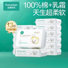 全棉时代 婴儿棉柔巾超柔乳霜宝宝洗脸纯棉柔软孕婴可用