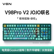 VGN V98Pro V2三模机械键盘 JOJO极地狐轴 gasket 热插拔