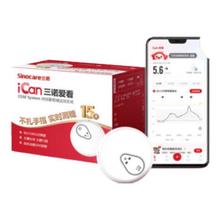 Sinocare 爱看动态血糖仪免扎针免采血家用免校准15天持续血糖监测仪免扫描