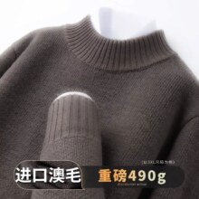 凯撒 100%绵羊毛 双面织男士毛衣 冬季保暖厚实羊毛衫