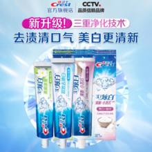 佳洁士 3D炫白含氟牙膏 小苏打170g+双效170g+茉莉120g