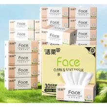 洁柔 抽纸 粉Face 3层 100抽*30包*2件