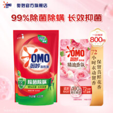 奥妙 99%除菌除螨 洗衣液 奥妙除菌除螨400g+香氛400g^