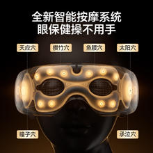 国家补贴：京东京造 智能眼部按摩仪 E7s