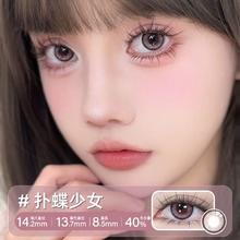 轻瞳 美瞳半年抛1片日常百搭氛围感素颜党黑色小直径隐形眼镜