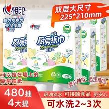 心相印 厨房纸巾 悬挂抽取式 吸油吸水纸 底部抽纸 擦手纸