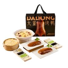 大董 烤鸭片片鸭 黑金版 礼盒装 1.545