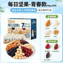百草味 每日坚果 青春款 什锦果仁 750g*1盒装