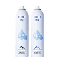 Rellet 福瑞达颐莲补水喷雾300ml×2瓶保湿爽肤水张凌赫代言湿敷国货