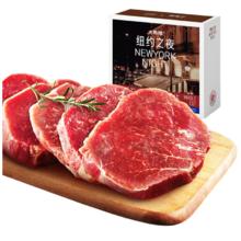 大希地 盒装菲力整切调理牛排 700g厚切儿童早餐烧烤