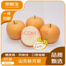 京鲜生 莱阳秋月梨 净重4斤单果200g+