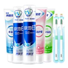 京东PLUS：冷酸灵 极地白多效抗敏实惠装 5支共500g （极地白100g*2+抑菌100g*1+清火100g*1+护龈100g*1）+赠品