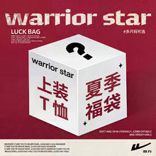 回力 福利盲盒 开盒即赚春夏潮搭（外套卫衣卫裤T恤休闲裤短裤）1件
