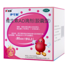 金伊可新 维生素AD滴剂（胶囊型）1岁以上 90粒
