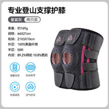 伯希和 Pelliot 户外护膝 登山徒步 165039008 灰色 双只装