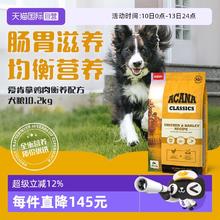 ACANA 爱肯拿 小型犬经典鸡肉犬粮 10.2kg