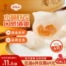 陶陶居 中华老字号品牌 早茶包点 生鲜食品 任选6件
