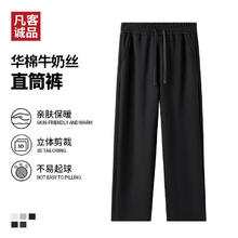 凡客诚品 官方旗舰店华棉牛奶丝直筒裤