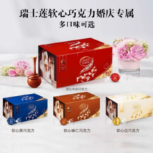 瑞士莲又到好价！Lindt 瑞士莲 软心牛奶/榛仁巧克力球 1.25kg（约100粒）