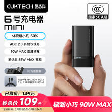 酷态科 6号充电器mini氮化镓套装90W多口Type-c
