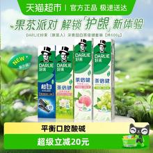 88VIP会员：好来 牙膏超白初萃茶套装600g