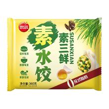 思念 高端系列 素三鲜素水饺360g