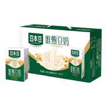 豆本豆 唯甄系列 植物蛋白 豆奶