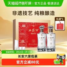 88VIP会员：西凤酒 12年酒海窖龄 凤香型白酒 52度 500ml*2瓶 礼盒装 赠礼袋+酒具